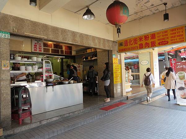 胡通化街米粉湯, 台北市, 中山區, 林森北路 胡通化街米粉湯, 台北市, 中山區, 林森北路