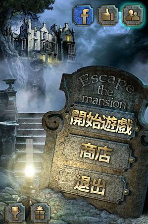 App, 逃出豪宅(Escape The Mansion) App, 逃出豪宅(Escape The Mansion)