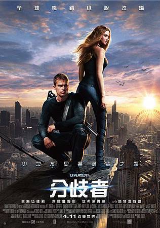Movie, Divergent(分歧者)(分歧者·異類叛逃), 電影海報 Movie, Divergent(分歧者)(分歧者·異類叛逃), 電影海報