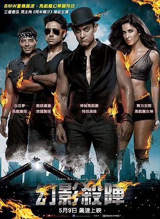 Movie, Dhoom 3(幻影殺陣)(幻影車神3), 電影海報 Movie, Dhoom 3(幻影殺陣)(幻影車神3), 電影海報