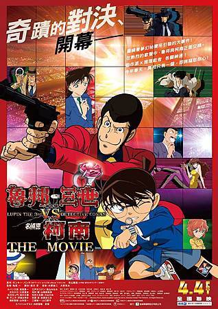 Movie, ルパン三世VS名探偵コナン THE MOVIE(魯邦三世VS名偵探柯南 THE MOVIE), 電影海報 Movie, ルパン三世VS名探偵コナン THE MOVIE(魯邦三世VS名偵探柯南 THE MOVIE), 電影海報