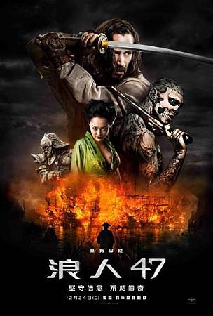 Movie, 47 Ronin(浪人47)(四十七浪人)(浪魂47), 電影海報 Movie, 47 Ronin(浪人47)(四十七浪人)(浪魂47), 電影海報