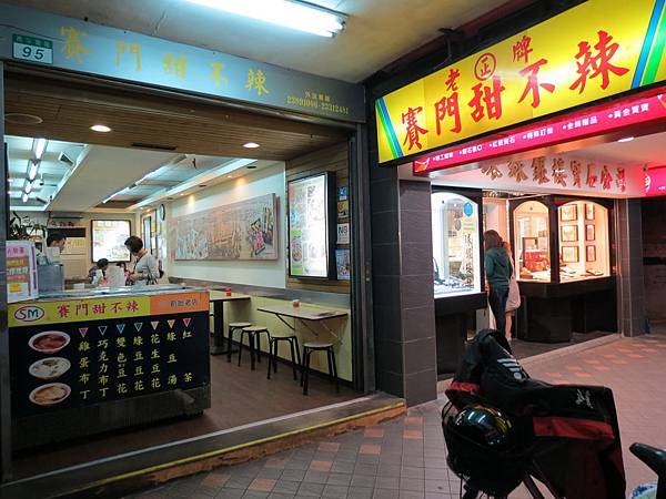 賽門甜不辣, 台北市, 萬華區, 西寧南路, 捷運西門站 賽門甜不辣, 台北市, 萬華區, 西寧南路, 捷運西門站