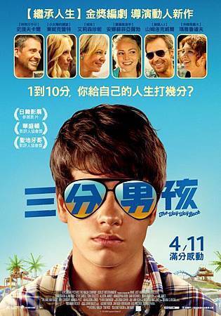 Movie, The Way Way Back(三分男孩)(陽光冏男孩)(迷途知返), 電影海報 Movie, The Way Way Back(三分男孩)(陽光冏男孩)(迷途知返), 電影海報