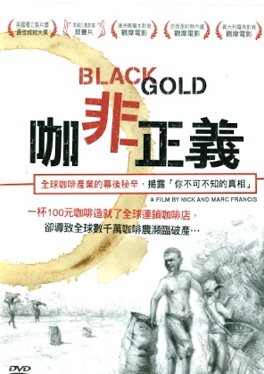 Movie, Black Gold(咖非正義)(不公平咖啡), 電影海報 Movie, Black Gold(咖非正義)(不公平咖啡), 電影海報