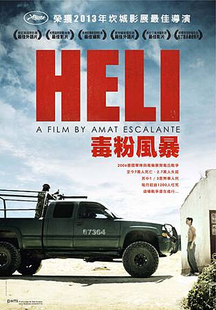 Movie, Heli(毒粉風暴)(赫利)(忽然地獄), 電影海報 Movie, Heli(毒粉風暴)(赫利)(忽然地獄), 電影海報