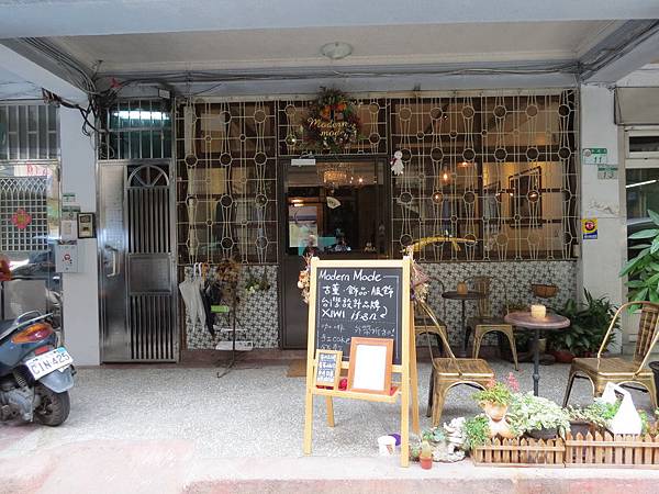 Modern Mode & Modern Mode Café, 台北市, 大同區, 赤峰街, 捷運中山站 Modern Mode & Modern Mode Café, 台北市, 大同區, 赤峰街, 捷運中山站