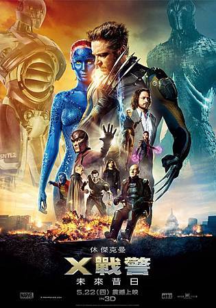 X-Men: Days of Future Past(X戰警:未來昔日)(X战警:逆转未来)(變種特攻:未來同盟戰), 電影海報 X-Men: Days of Future Past(X戰警:未來昔日)(X战警:逆转未来)(變種特攻:未來同盟戰), 電影海報
