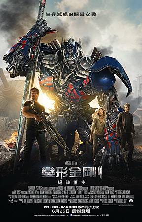 Movie, Transformers: Age of Extinction(變形金剛4:絕跡重生)(變形金剛:殲滅世紀), 電影海報 Movie, Transformers: Age of Extinction(變形金剛4:絕跡重生)(變形金剛:殲滅世紀), 電影海報