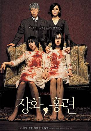 Movie, 장화, 홍련(鬼魅)(蔷花,红莲)(姊魅情深)(A Tale of Two Sisters), 電影海報 Movie, 장화, 홍련(鬼魅)(蔷花,红莲)(姊魅情深)(A Tale of Two Sisters), 電影海報
