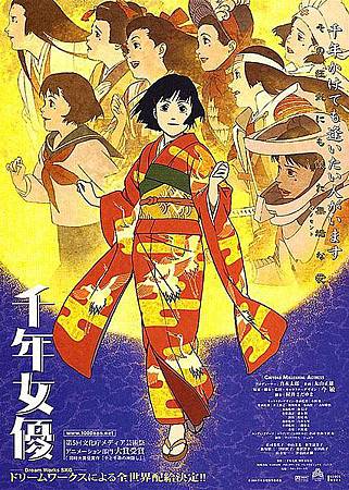 Movie, 千年女優(Millennium Actress)(せんねんじょゆう), 電影海報 Movie, 千年女優(Millennium Actress)(せんねんじょゆう), 電影海報