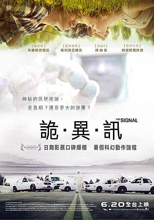 Movie, The Signal(詭異訊)(信号), 電影海報 Movie, The Signal(詭異訊)(信号), 電影海報