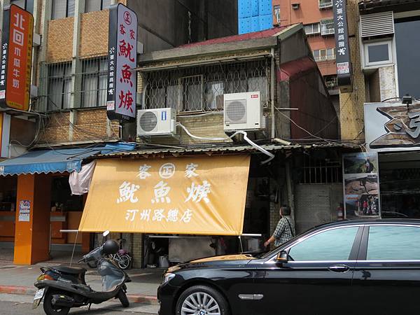 正客家魷魚羹(汀州路總店), 台北市, 中正區, 汀州路, 捷運公館站 正客家魷魚羹(汀州路總店), 台北市, 中正區, 汀州路, 捷運公館站