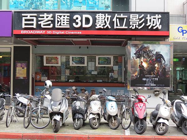 百老匯數位影城, 台北市, 中正區, 羅斯福路, 捷運公館站 百老匯數位影城, 台北市, 中正區, 羅斯福路, 捷運公館站