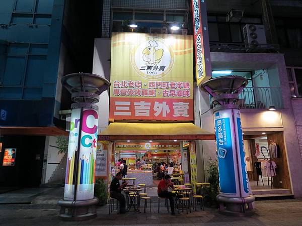 三吉外賣, 台北市, 萬華區, 武昌街, 捷運西門站 三吉外賣, 台北市, 萬華區, 武昌街, 捷運西門站