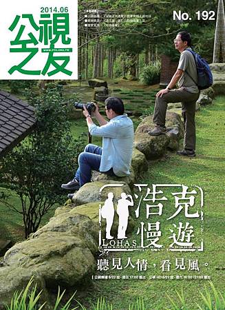 公共電視, 浩克慢遊 公共電視, 浩克慢遊