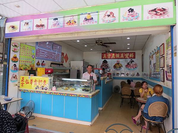 田庄桑椹冰店, 新竹市, 南大路, 新竹火車站 田庄桑椹冰店, 新竹市, 南大路, 新竹火車站
