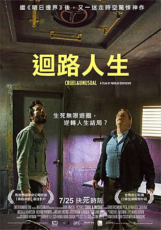 Movie, Cruel & Unusual(迴路人生), 電影海報 Movie, Cruel & Unusual(迴路人生), 電影海報
