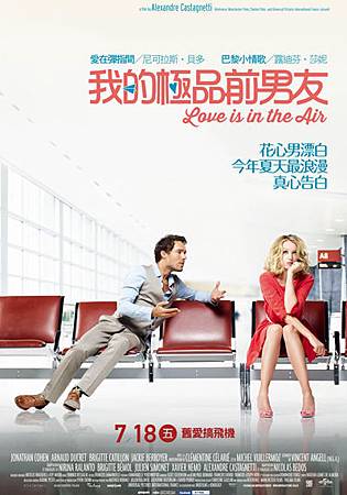 Movie, Amour & turbulences(我的極品前男友)(Love Is In The Air)(對不起飛錯你)(爱情强气流), 電影海報 Movie, Amour & turbulences(我的極品前男友)(Love Is In The Air)(對不起飛錯你)(爱情强气流), 電影海報