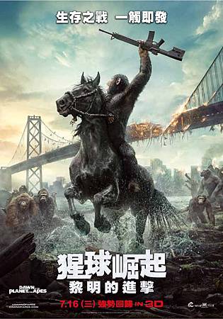 Movie, Dawn of the Planet of the Apes(猩球崛起:黎明的進擊)(猩球崛起:黎明之战)(猿人爭霸戰:猩凶崛起), 電影海報 Movie, Dawn of the Planet of the Apes(猩球崛起:黎明的進擊)(猩球崛起:黎明之战)(猿人爭霸戰:猩凶崛起), 電影海報