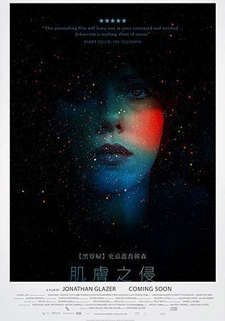 Under the Skin(肌膚之侵)(皮囊之下)(皮下之慌), 電影海報 Under the Skin(肌膚之侵)(皮囊之下)(皮下之慌), 電影海報