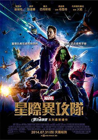 Movie, Guardians of the Galaxy(星際異攻隊)(银河护卫队)(銀河守護隊), 電影海報 Movie, Guardians of the Galaxy(星際異攻隊)(银河护卫队)(銀河守護隊), 電影海報