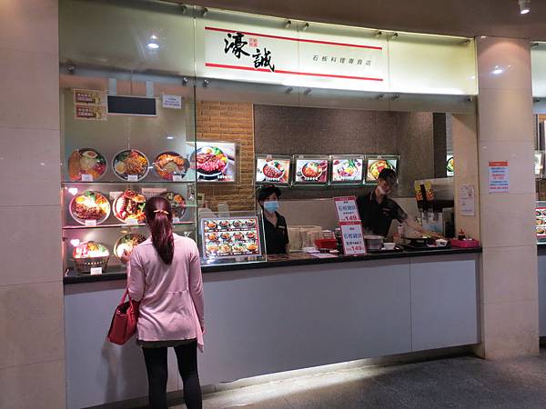 濠誠石板料理專賣店@美麗華店, 台北市, 中山區, 敬業三路 濠誠石板料理專賣店@美麗華店, 台北市, 中山區, 敬業三路