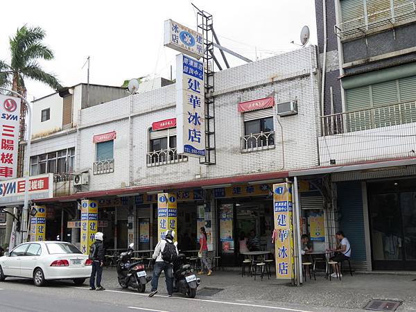 建華冰店, 宜蘭縣, 南澳鄉, 蘇花路二段 建華冰店, 宜蘭縣, 南澳鄉, 蘇花路二段
