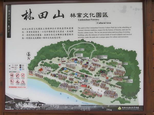 林田山林業文化園區, 花蓮縣, 鳳林鎮, 萬榮火車站 林田山林業文化園區, 花蓮縣, 鳳林鎮, 萬榮火車站