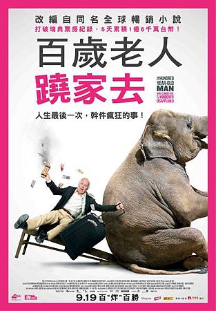 Movie, Hundraåringen som klev ut genom fönstret och försvann(百歲老人蹺家去)(老而嚟癲), 電影海報 Movie, Hundraåringen som klev ut genom fönstret och försvann(百歲老人蹺家去)(老而嚟癲), 電影海報