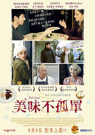 Movie, Delicious(美味不孤單), 電影海報 Movie, Delicious(美味不孤單), 電影海報
