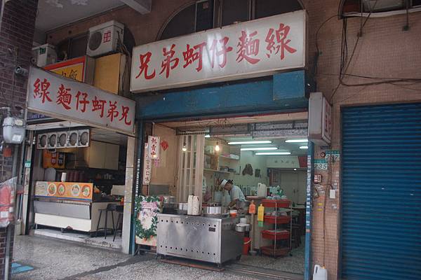 兄弟蚵仔麵線, 台北市, 中正區, 汀州路三段 兄弟蚵仔麵線, 台北市, 中正區, 汀州路三段