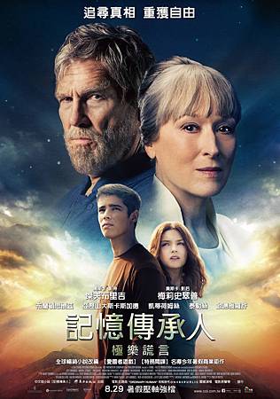 Movie, The Giver(記憶傳承人:極樂謊言)(赐予者), 電影海報 Movie, The Giver(記憶傳承人:極樂謊言)(赐予者), 電影海報