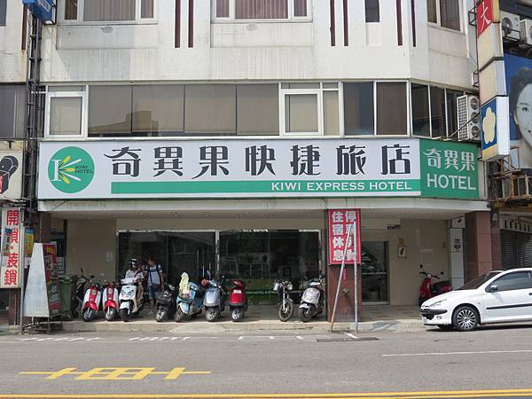 奇異果快捷旅店(中正店), 台中市, 中區, 台灣大道一段 奇異果快捷旅店(中正店), 台中市, 中區, 台灣大道一段