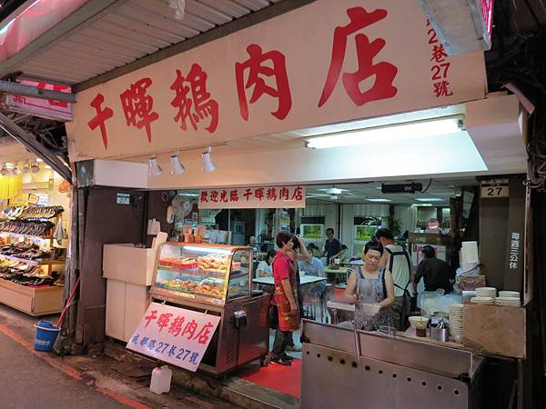 千暉鵝肉店, 台北市, 萬華區, 成都路 千暉鵝肉店, 台北市, 萬華區, 成都路