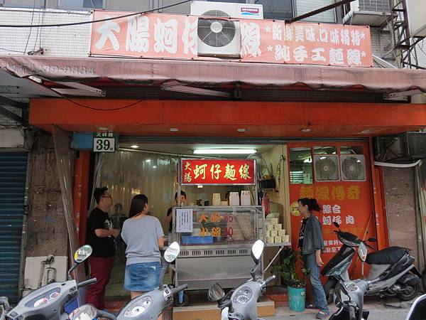 麵線傳奇, 台北市, 中山區, 天祥路 麵線傳奇, 台北市, 中山區, 天祥路