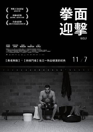 Movie, Wolf(拳面迎擊)(狼), 電影海報 Movie, Wolf(拳面迎擊)(狼), 電影海報