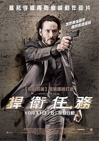 Movie, John Wick (捍衛任務) (疾速追杀) (殺神), 電影海報 Movie, John Wick (捍衛任務) (疾速追杀) (殺神), 電影海報