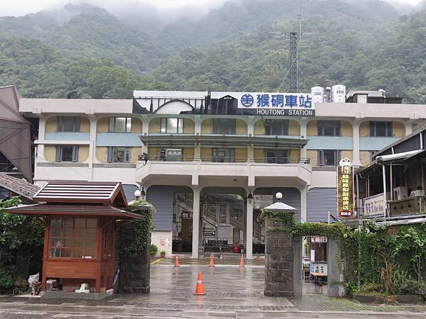 猴硐貓村, 猴硐車站 猴硐貓村, 猴硐車站