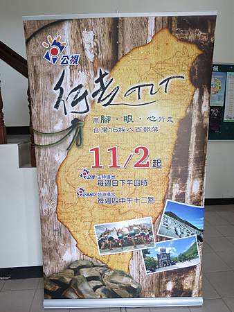 行走TIT, 公共電視, 特映會 行走TIT, 公共電視, 特映會