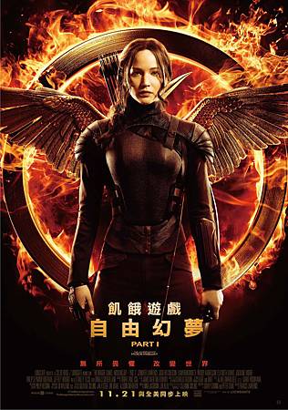 Movie, The Hunger Games: Mockingjay - Part 1 (飢餓遊戲:自由幻夢I) (饥饿游戏3:嘲笑鸟) (飢餓遊戲終極篇:自由幻夢1), 電影海報 Movie, The Hunger Games: Mockingjay - Part 1 (飢餓遊戲:自由幻夢I) (饥饿游戏3:嘲笑鸟) (飢餓遊戲終極篇:自由幻夢1), 電影海報