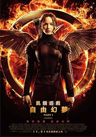 Movie, The Hunger Games: Mockingjay - Part 1 (飢餓遊戲：自由幻夢I) (饥饿游戏3：嘲笑鸟) (飢餓遊戲終極篇：自由幻夢1), 電影海報