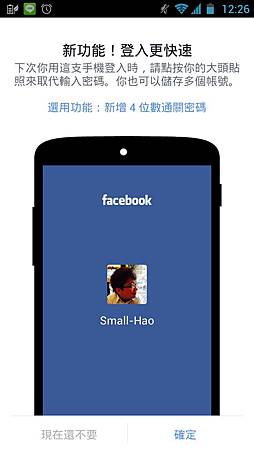 臉書(Facebook), 手機版, 一鍵登入 臉書(Facebook), 手機版, 一鍵登入