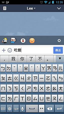 App, LINE, 建議顯示貼圖 App, LINE, 建議顯示貼圖