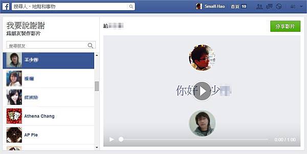 臉書(Facebook), 我要說謝謝(Thank You) 臉書(Facebook), 我要說謝謝(Thank You)