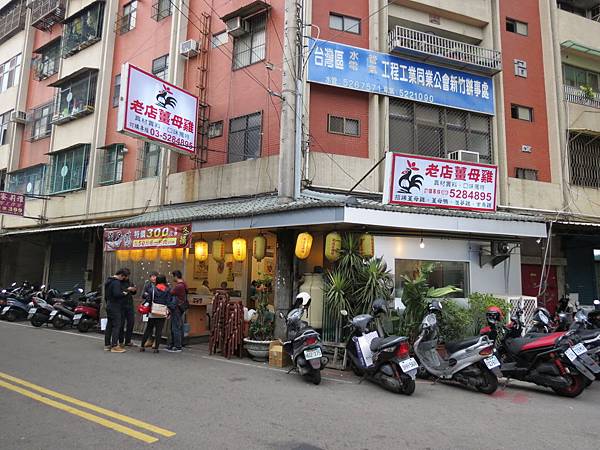 老店薑母雞, 新竹市, 北區, 少年街 老店薑母雞, 新竹市, 北區, 少年街