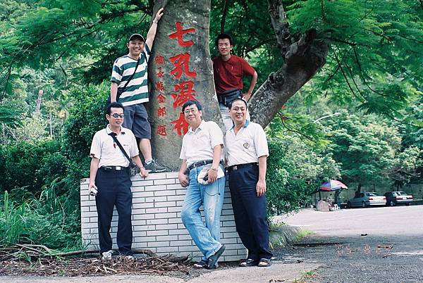 2005年環島, day5, 七孔瀑布 2005年環島, day5, 七孔瀑布
