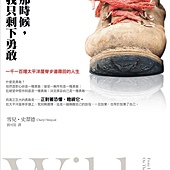 Novel, Wild(那時候，我只剩下勇敢), Cheryl Strayed