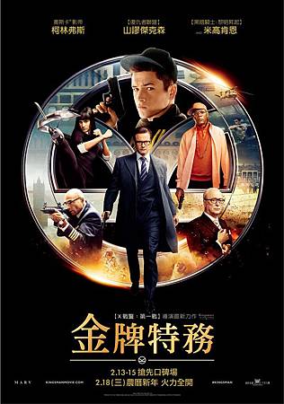 Movie, Kingsman: The Secret Service / 金牌特務 / 金牌特工 / 皇家特工:間諜密令, 電影海報 Movie, Kingsman: The Secret Service / 金牌特務 / 金牌特工 / 皇家特工:間諜密令, 電影海報