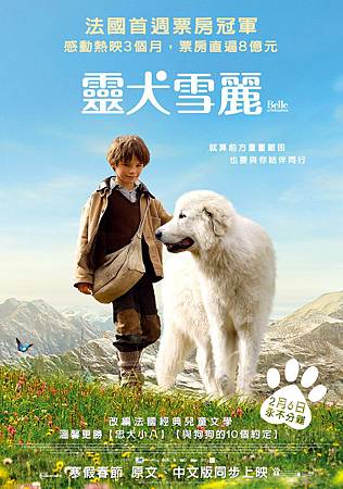 Movie, Belle et Sébastien / 靈犬雪麗 / 灵犬雪莉 / 我和貝貝的歷險, 電影海報 Movie, Belle et Sébastien / 靈犬雪麗 / 灵犬雪莉 / 我和貝貝的歷險, 電影海報